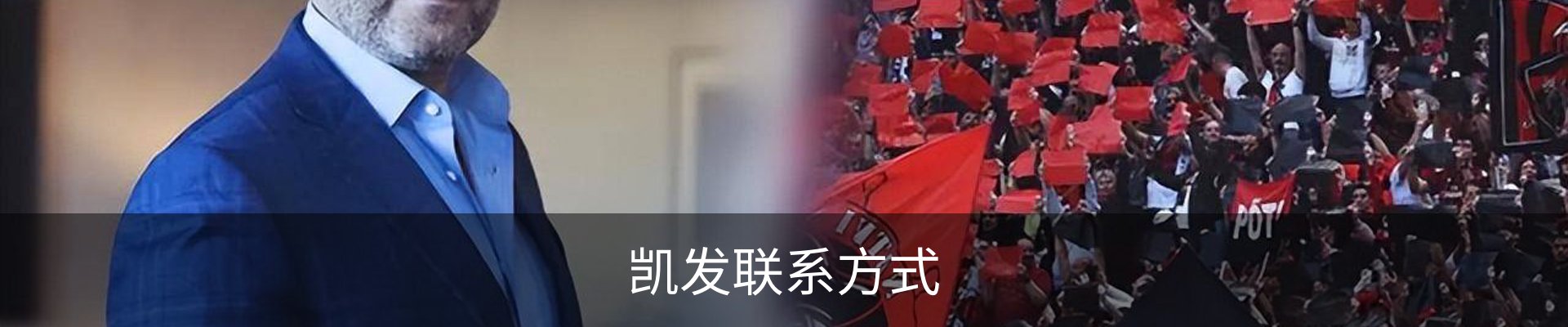 凯发联系方式